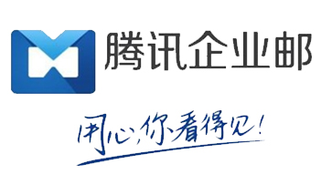 随心邮箱客户：周三（8月10日）早上6点邮箱服务器...