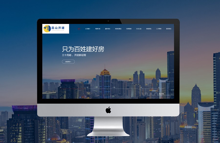 昆山经济技术开发区建筑安裝工程