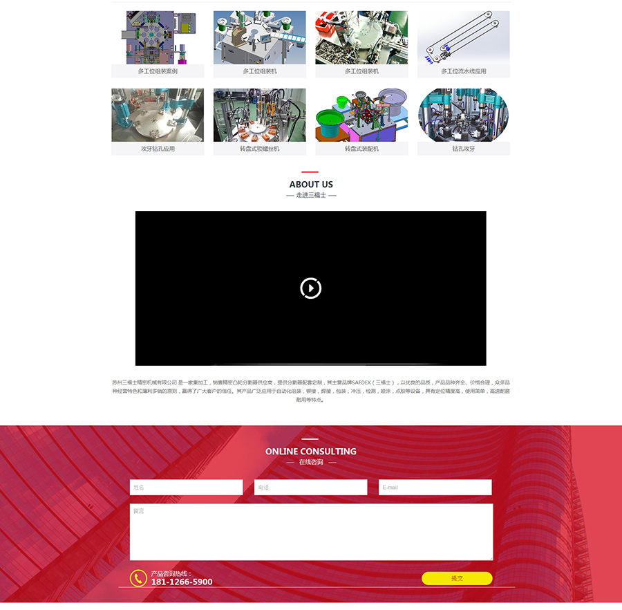 【官网】凸轮分割器---分度器---间歇分割器—苏州三福士精密机械有限公司_02.jpg